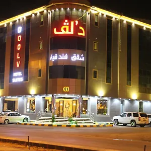 شقة فندقية فندق دولف شارع العمرة Doolv